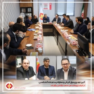 The Farewell Ceremony for Rasoul Ghorbani and the Introduction Ceremony for Rostam Shah Gashtasbi Was Held